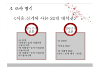 [시장조사론] 이대 상권 A-LAND(에이랜드) 입점안 고려사항-10