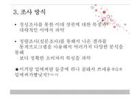 [시장조사론] 이대 상권 A-LAND(에이랜드) 입점안 고려사항-11