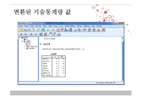 [시장조사론] 이대 상권 A-LAND(에이랜드) 입점안 고려사항-18