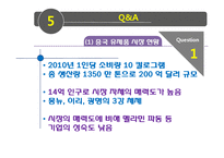 [환경분석론] 서울우유의 SWOT분석 및 경영전략 분석-8