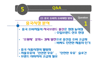 [환경분석론] 서울우유의 SWOT분석 및 경영전략 분석-9