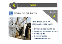 [환경분석론] 서울우유의 SWOT분석 및 경영전략 분석-18