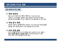 [기업과 경영] 일본 대지진에 따른 경제와 기업의 영향-14
