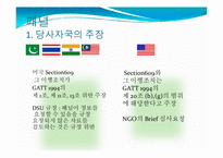 [국제경제] 바다거북 관련 국제협약 고찰-9