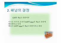 [국제경제] 바다거북 관련 국제협약 고찰-10