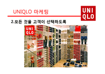 [시장과 소비자] UNIQLO의 마케팅 전략-11