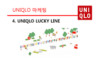 [시장과 소비자] UNIQLO의 마케팅 전략-13