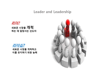[마케팅] 선도 브랜드의 리더십 사례-3