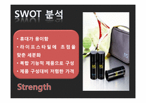 [마케팅] 남성색조화장품 시장 분석 및 진출 전략-10
