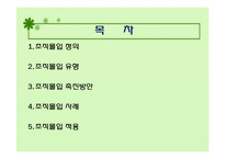 [조직행동론] 스포츠 조직관리 - 조직몰입 사례와 적용-2