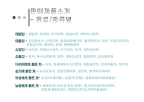 [창업계획서] 전통차, 전통떡 사업계획서-10
