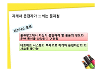 [경영정보] 3D 창고시스템과 네트워크 시스템의 구축-8