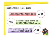 [경영정보] 3D 창고시스템과 네트워크 시스템의 구축-9