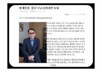 [품질경영] 롯데 칠성의 품질관리 경영시스템-8