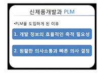 [품질경영] 롯데 칠성의 품질관리 경영시스템-12
