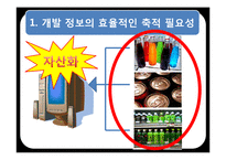[품질경영] 롯데 칠성의 품질관리 경영시스템-13
