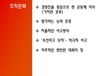 [조직구조론] 도요타의 조직구조-9