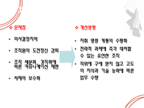 [조직구조론] 도요타의 조직구조-16