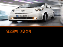 [조직구조론] 도요타의 조직구조-20