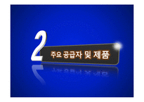 [경영정보] ERP 시스템의도입사례 및 기대효과, 장단점 분석-9