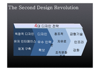 [생산관리] 삼성전자의 디자인혁신 전략 분석-9