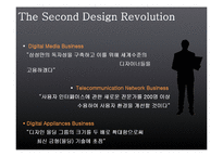 [생산관리] 삼성전자의 디자인혁신 전략 분석-10