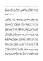 [경영학원론] 삼성전자의 도약과정(주요 의사결정 중심으로) 분석 및 미래 비전 제시-12