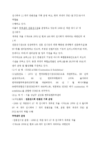 [관광개발론] 코엑스 개발 성과와 앞으로의 발전방향-5
