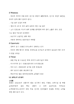 [관광개발론] 코엑스 개발 성과와 앞으로의 발전방향-13