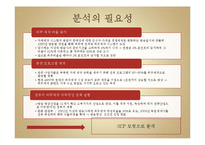 [미디어 경제] 외주제작 산업 분석-3