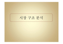 [미디어 경제] 외주제작 산업 분석-9