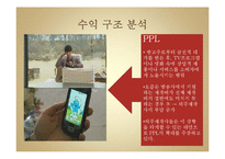 [미디어 경제] 외주제작 산업 분석-15