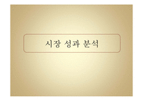 [미디어 경제] 외주제작 산업 분석-20