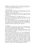[심리학] 한국형 야구 열광 검사(Korea Baseball Enthusiasm Test)개발 및 타당화 연구-2
