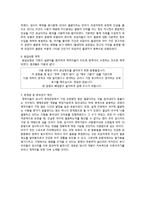 [심리학] 한국형 야구 열광 검사(Korea Baseball Enthusiasm Test)개발 및 타당화 연구-8