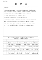 [심리학] 한국형 야구 열광 검사(Korea Baseball Enthusiasm Test)개발 및 타당화 연구-15