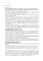 양심적 병역 거부와 소수자의 인권 모의재판 실습-3