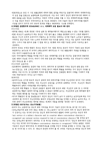 양심적 병역 거부와 소수자의 인권 모의재판 실습-4