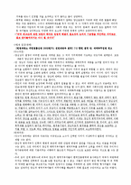 양심적 병역 거부와 소수자의 인권 모의재판 실습-5