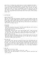 양심적 병역 거부와 소수자의 인권 모의재판 실습-6