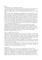 양심적 병역 거부와 소수자의 인권 모의재판 실습-8