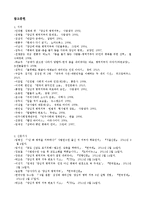 양심적 병역 거부와 소수자의 인권 모의재판 실습-10