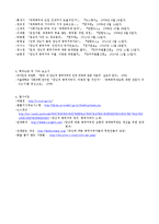 양심적 병역 거부와 소수자의 인권 모의재판 실습-11