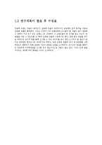 [연구방법론] 우리나라 4대 대표 신발 브랜드 선호 원인 분석-4