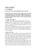 [연구방법론] 우리나라 4대 대표 신발 브랜드 선호 원인 분석-5