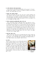 [연구방법론] 우리나라 4대 대표 신발 브랜드 선호 원인 분석-19