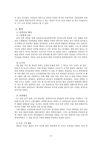 [한국언론사] 최초의 여기자 `추계 최은희` 활동과 사회적 의의-5