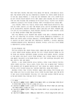 [한국언론사] 최초의 여기자 `추계 최은희` 활동과 사회적 의의-6
