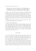 [한국언론사] 최초의 여기자 `추계 최은희` 활동과 사회적 의의-9