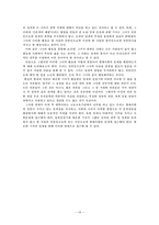 [한국언론사] 최초의 여기자 `추계 최은희` 활동과 사회적 의의-10
